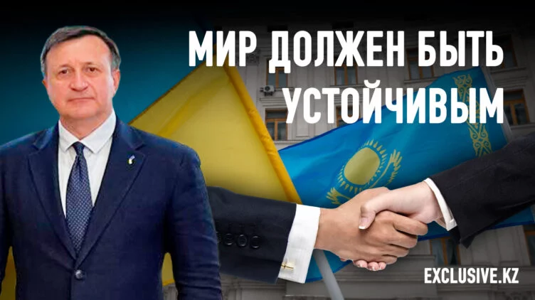 1000 дней войны в Украине: как Казахстан может приблизить наступление мира - изображение 1