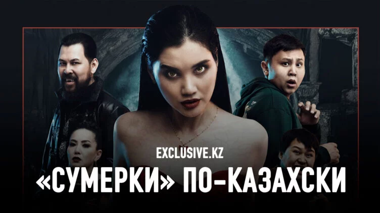 Как жениться на жезтырнак - изображение 1