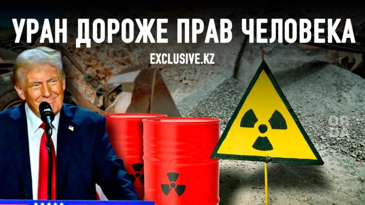 Казахстан продался Америке? - изображение 1
