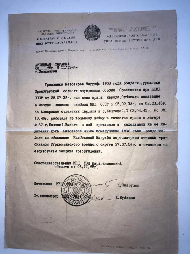 Изображение 4 для «Тебе передалась боль»: рассказ внучки репрессированного врача