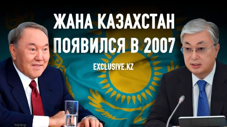 Политическая система при Назарбаеве и Токаеве: найдите отличия - изображение 1
