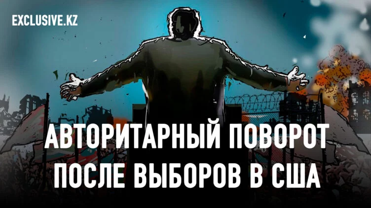 Победа демократии и либерализма в Казахстане неизбежна? - изображение 1