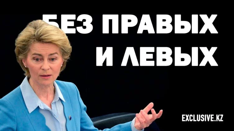 Сможет ли фон дер Ляйен сформировать инклюзивный центр? - изображение 1