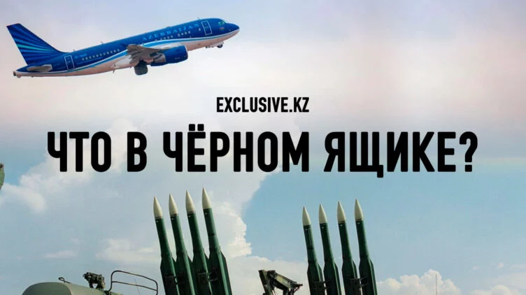 Крушение Embraer 190: Путин принёс извинения, но вопросы остались - изображение 1
