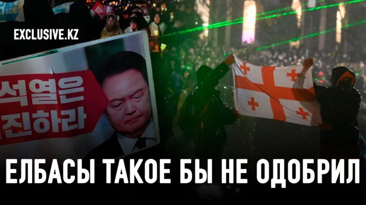 Возможно ли в Казахстане то, что происходит в Грузии и Корее? - изображение 1