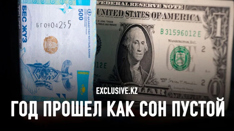 Больше 500 тенге за доллар: почему прорвало «дамбу» системы противодействия девальвации тенге - изображение 1