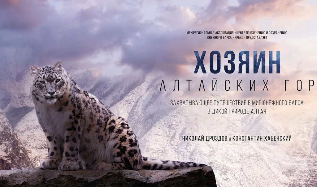 Изображение 1 для Когда барсы приходят к людям за помощью
