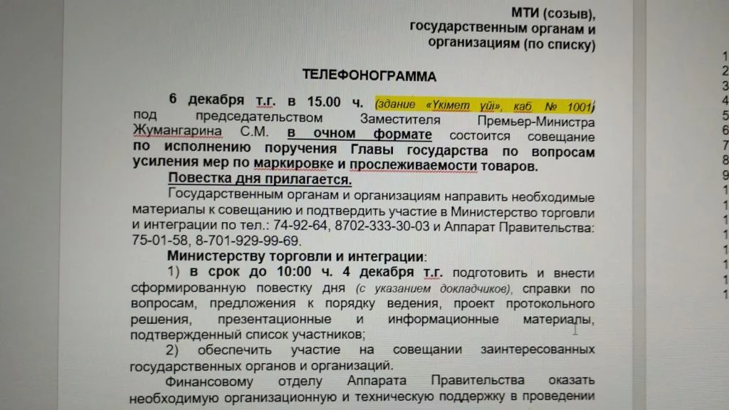 Изображение 1 для Как Есекеев от имени Токаева поручения раздает