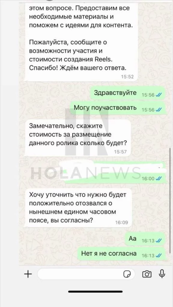 Изображение 1 для Блогеров пытаются убедить рекламировать UTC+5
