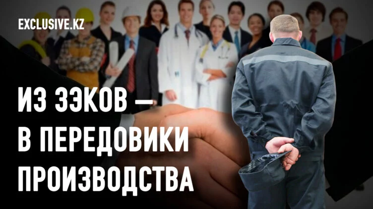 Золотая жила – казахстанские колонии ищут инвесторов для развития бизнеса «за решеткой» - изображение 1