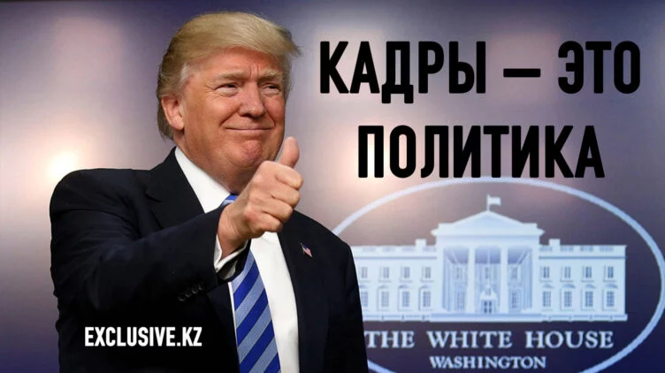 Какой будет внешняя политика Трампа? - изображение 1