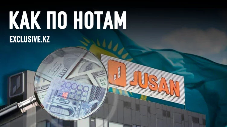 Вкладчики АО «Jusan Bank» и АО «First Heartland Jusan Invest» потеряли терпение - изображение 1