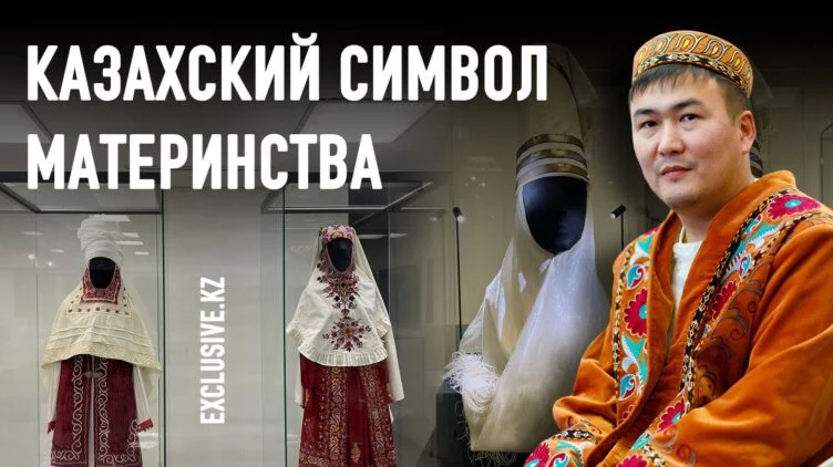 Как кимешек в 1867 году показали в Париже, и в 2024 году – в Астане - изображение 1