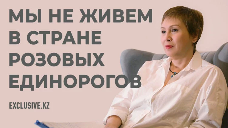 Почему казахи не верят в себя и не разрешают себе быть счастливыми? - изображение 1
