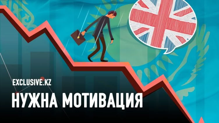 Почему казахи плохо и мало говорят по-английски - изображение 1
