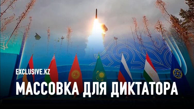 ОДКБ имени Путина - изображение 1