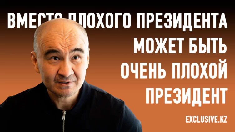 Макс Бокаев: В ближайшие два года нас ждет мощная встряска - изображение 1