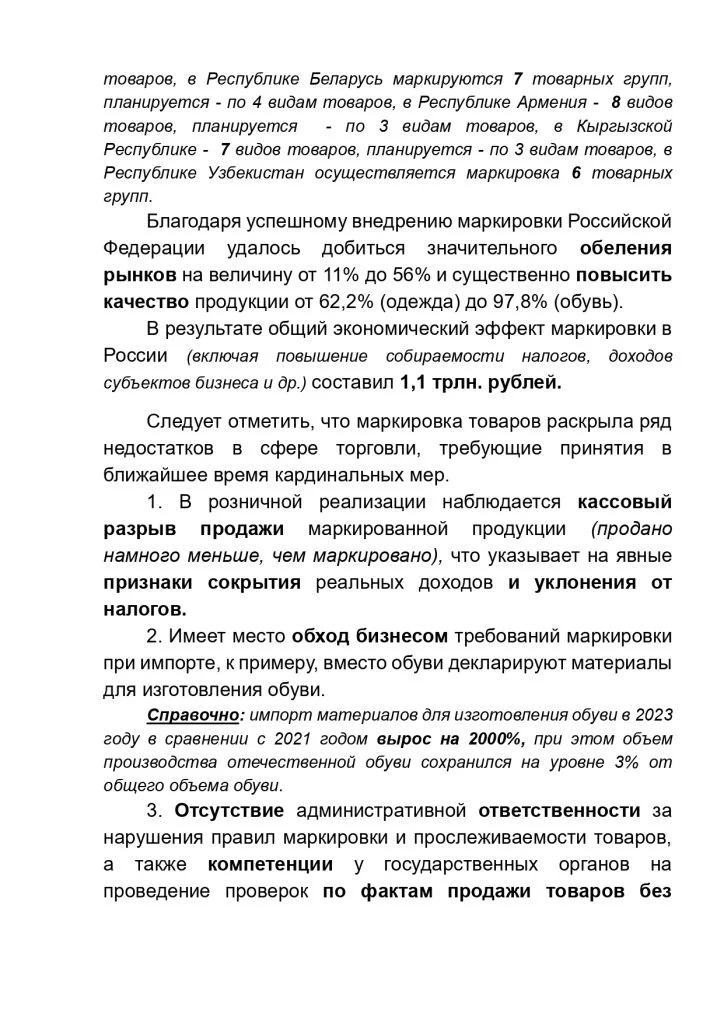 Изображение 4 для Привлекут ли советника президента Есекеева к ответственности за подлог?