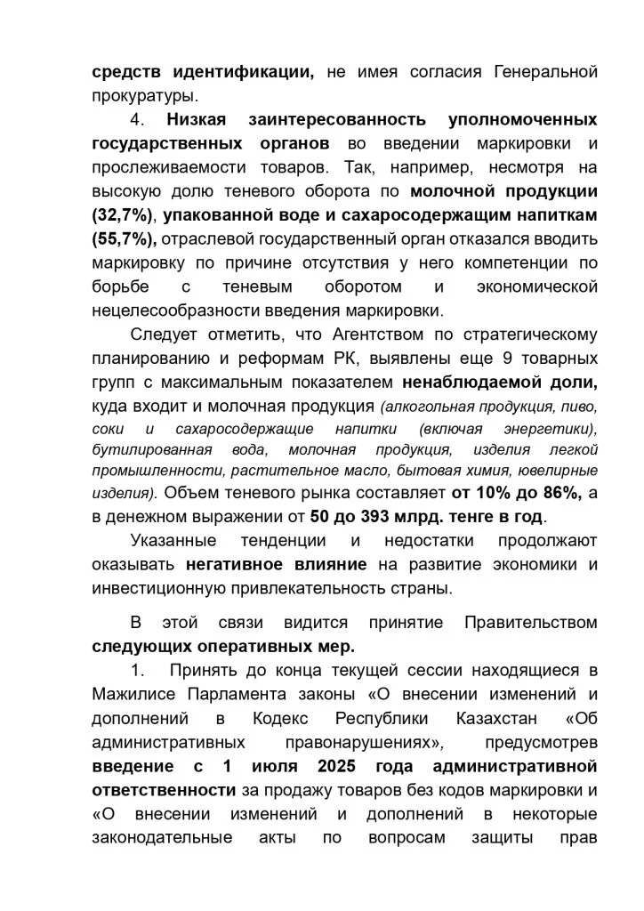 Изображение 5 для Привлекут ли советника президента Есекеева к ответственности за подлог?