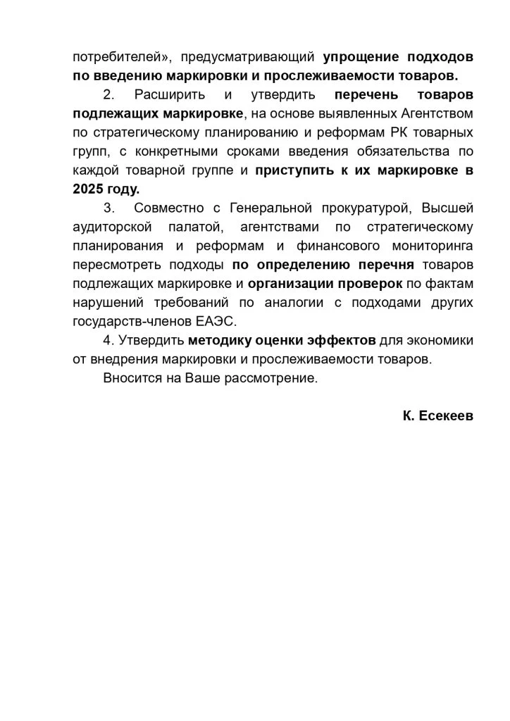 Изображение 6 для Привлекут ли советника президента Есекеева к ответственности за подлог?