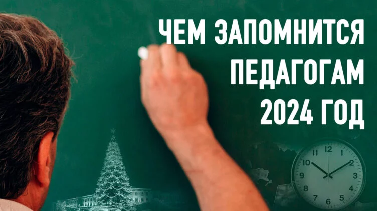 Опасные елки, новые дневники и единый часовой пояс - изображение 1