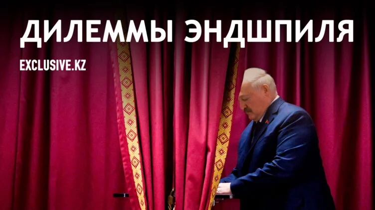 С чем Лукашенко заходит на седьмой срок - изображение 1