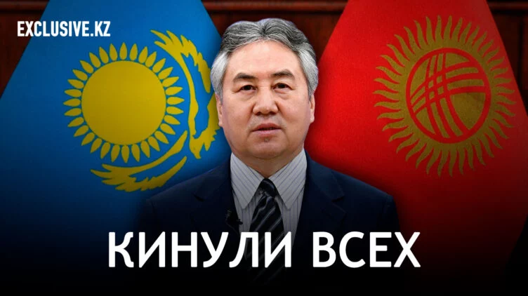 «Хромая утка» кыргызской дипломатии - изображение 1