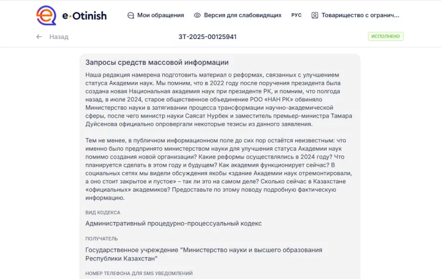 Изображение 1 для Что пошло не так с трансформацией Национальной академии наук?