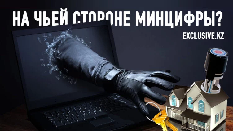 Продажа недвижимости онлайн – лучший подарок для мошенников - изображение 1