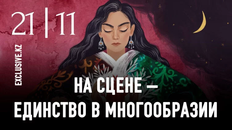 Культура обмена: как театры создают казахстанскую идентичность - изображение 1