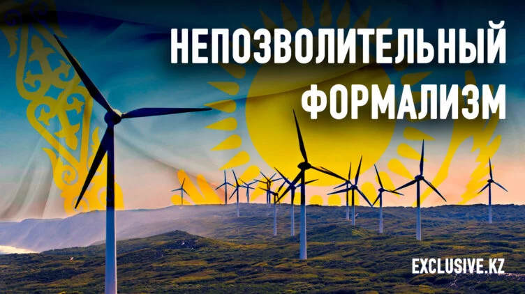 ВИЭ в Казахстане: минпромышленности продолжает бездействовать - изображение 1