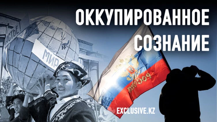 Как казахов приучали любить Россию - изображение 1