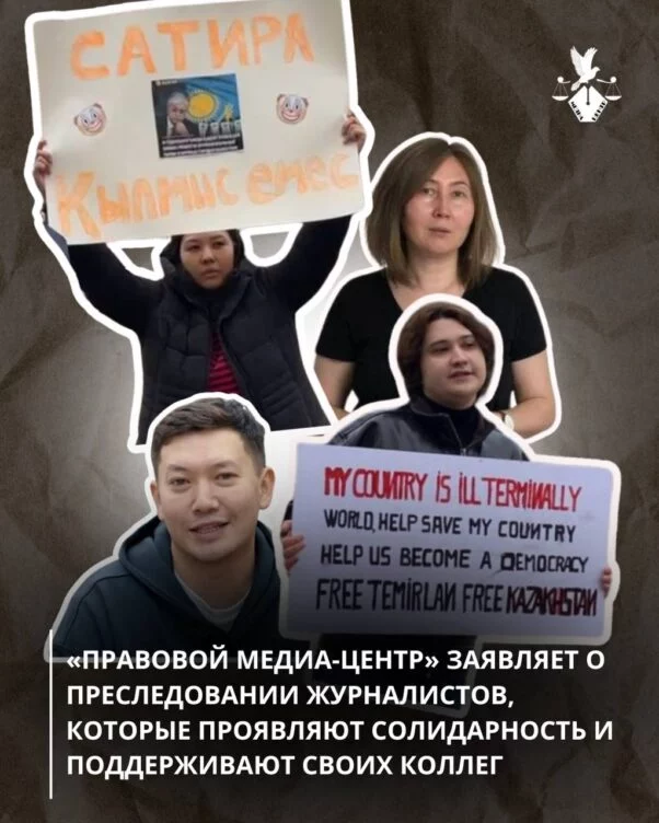 «Правовой медиа-центр» заявляет о преследовании журналистов - изображение 1