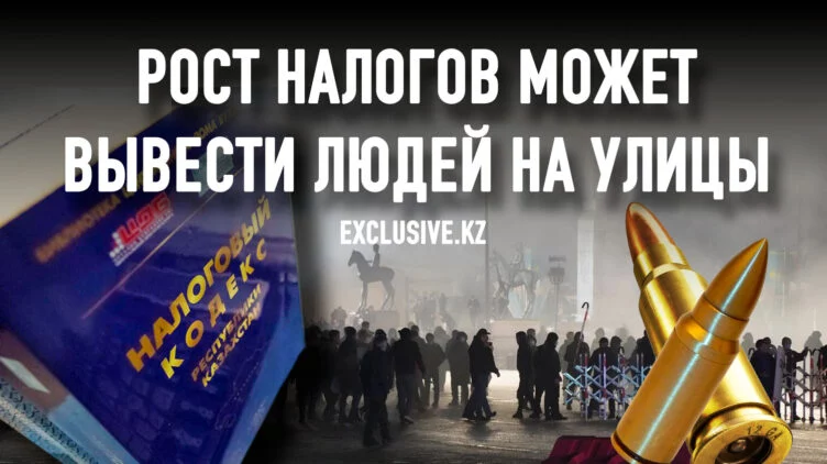 Ждет ли Казахстан вооруженный конфликт? - изображение 1