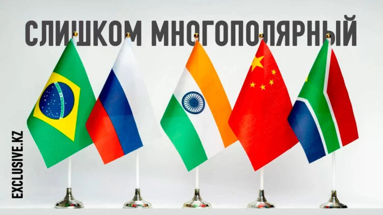 Станет ли БРИКС новым центром мировой политики? - изображение 1