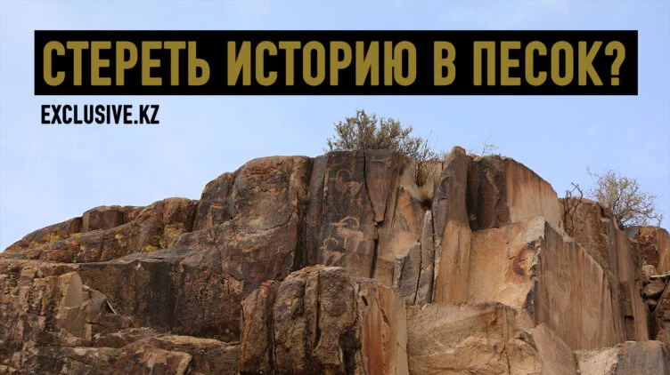 Как удалось спасти уникальные петроглифы в горах Архарлы - изображение 1