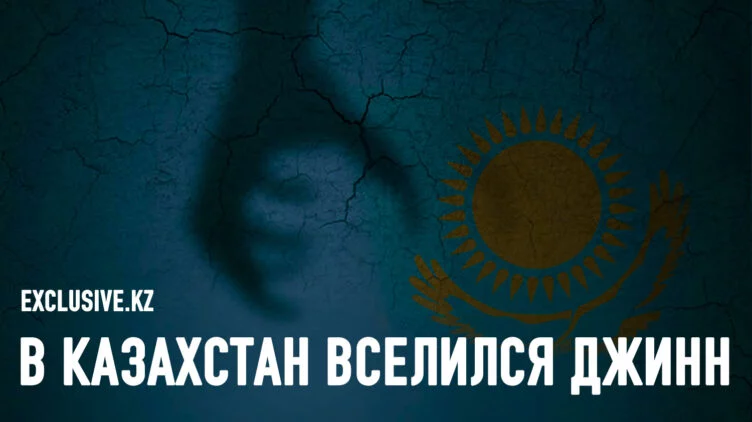 Почему казахстанцы отдают детей экзорцистам? - изображение 1