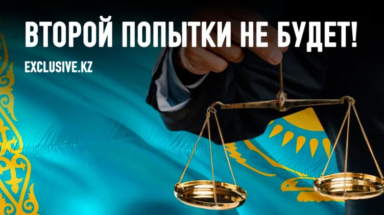 К чему приведет судебно-правовая реформа в Казахстане? - изображение 1