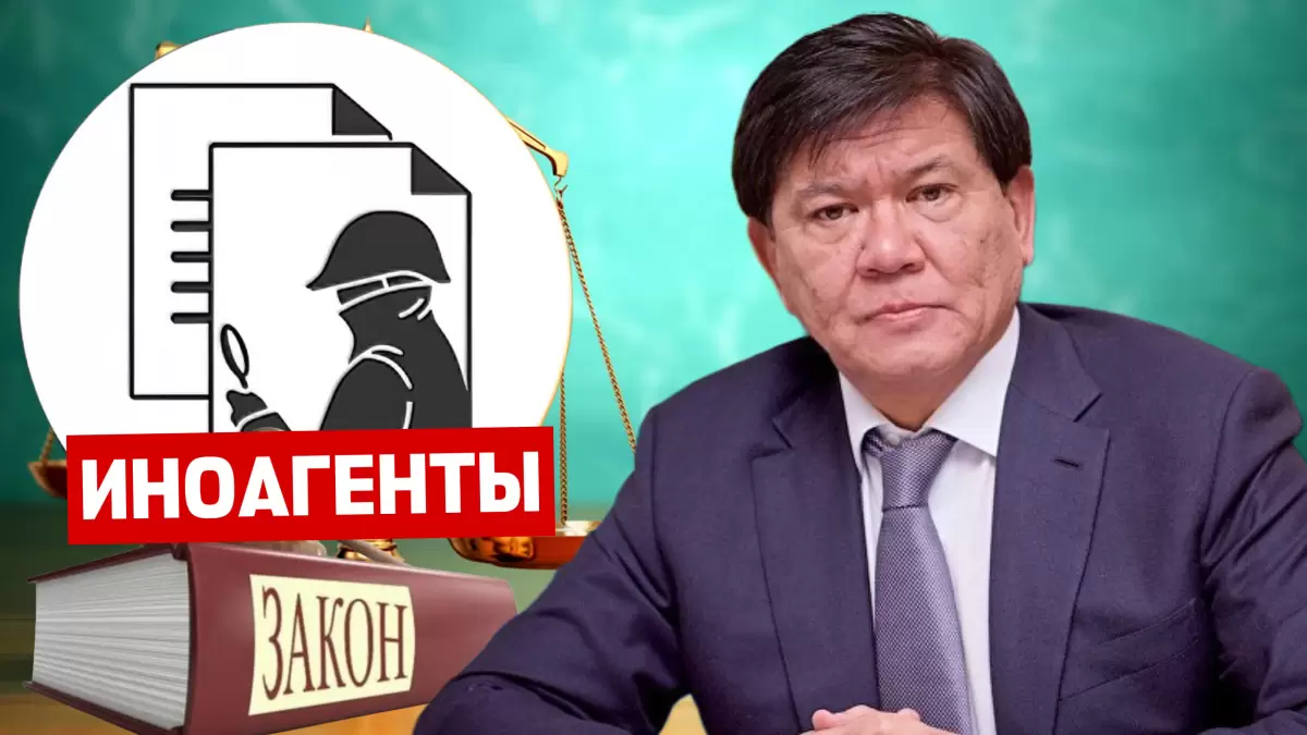 Партия Ертысбаева лоббирует закон об иноагентах в Казахстане - изображение 1