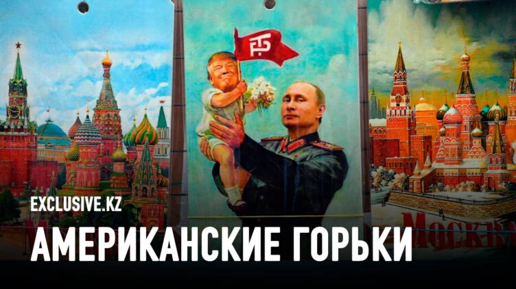 Новая американская политика, Россия и Украина - изображение 1