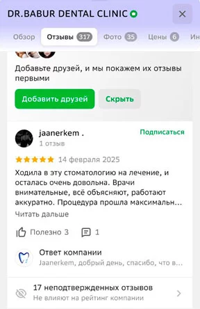 Изображение 4 для Как компании манипулируют рейтингом на 2ГИС