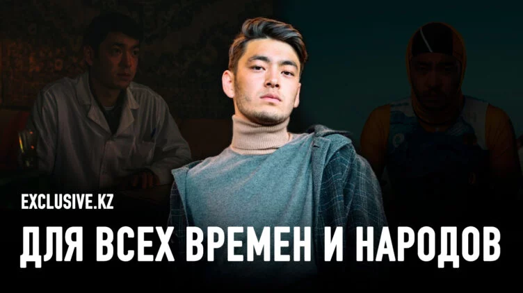 Безграничная одержимость Аскара Ильясова - изображение 1