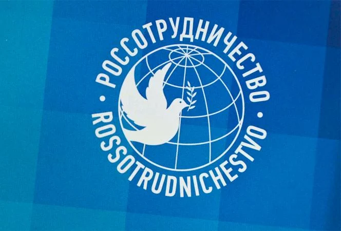 Изображение 1 для Баку направил Москве официальное уведомление о прекращении деятельности Россотрудничества в Азербайджане