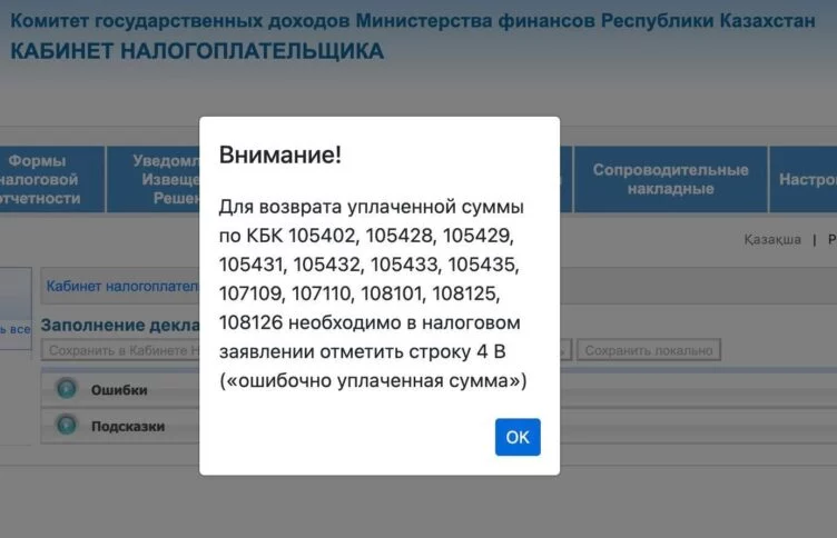 Кто ответит за косяки налоговых платежей? - изображение 1