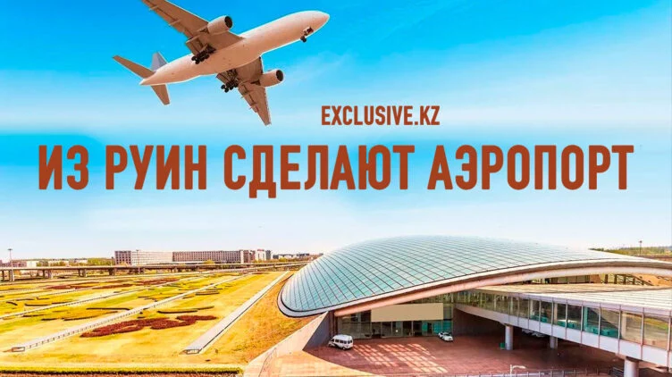 Что происходит с казахстанской авиацией? - изображение 1