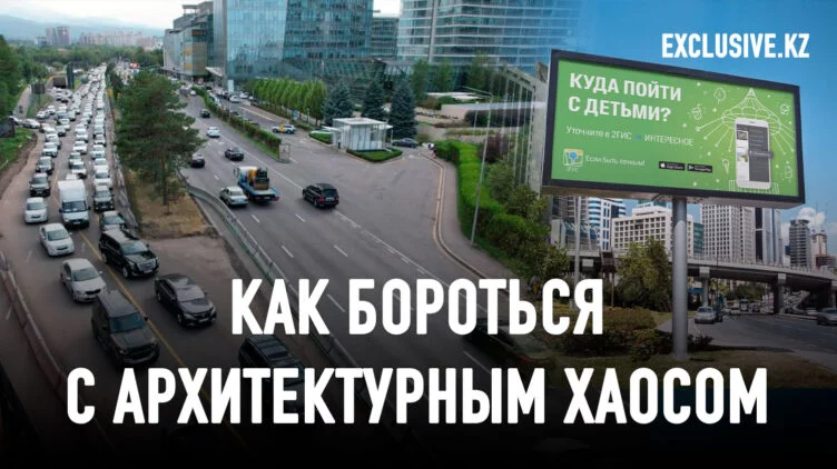 Почему в Алматы один дизайн-код на Золотой квадрат и Большую станицу? - изображение 1