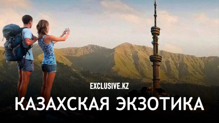 Почему иностранцы влюбляются в Казахстан? - изображение 1