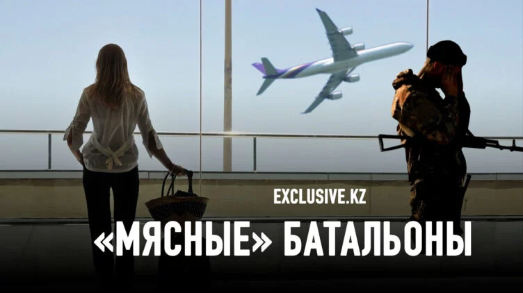 Почему российские дезертиры избегают Казахстан? - изображение 1