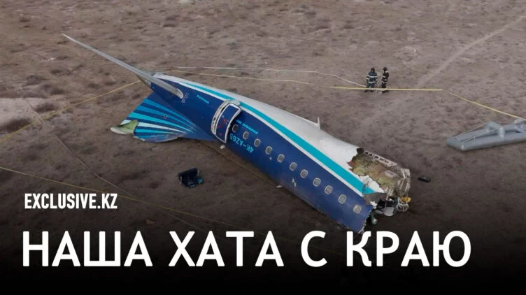 Признает ли Казахстан вину России за крушение самолета в Актау? - изображение 1