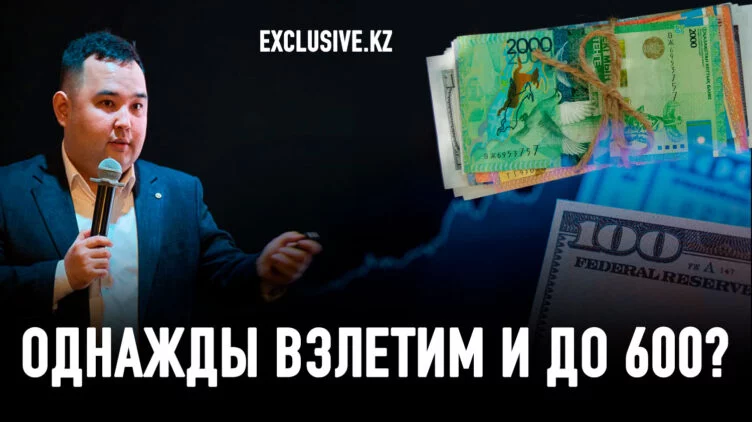 Как «чёрные лебеди» раскачивают курс тенге - изображение 1
